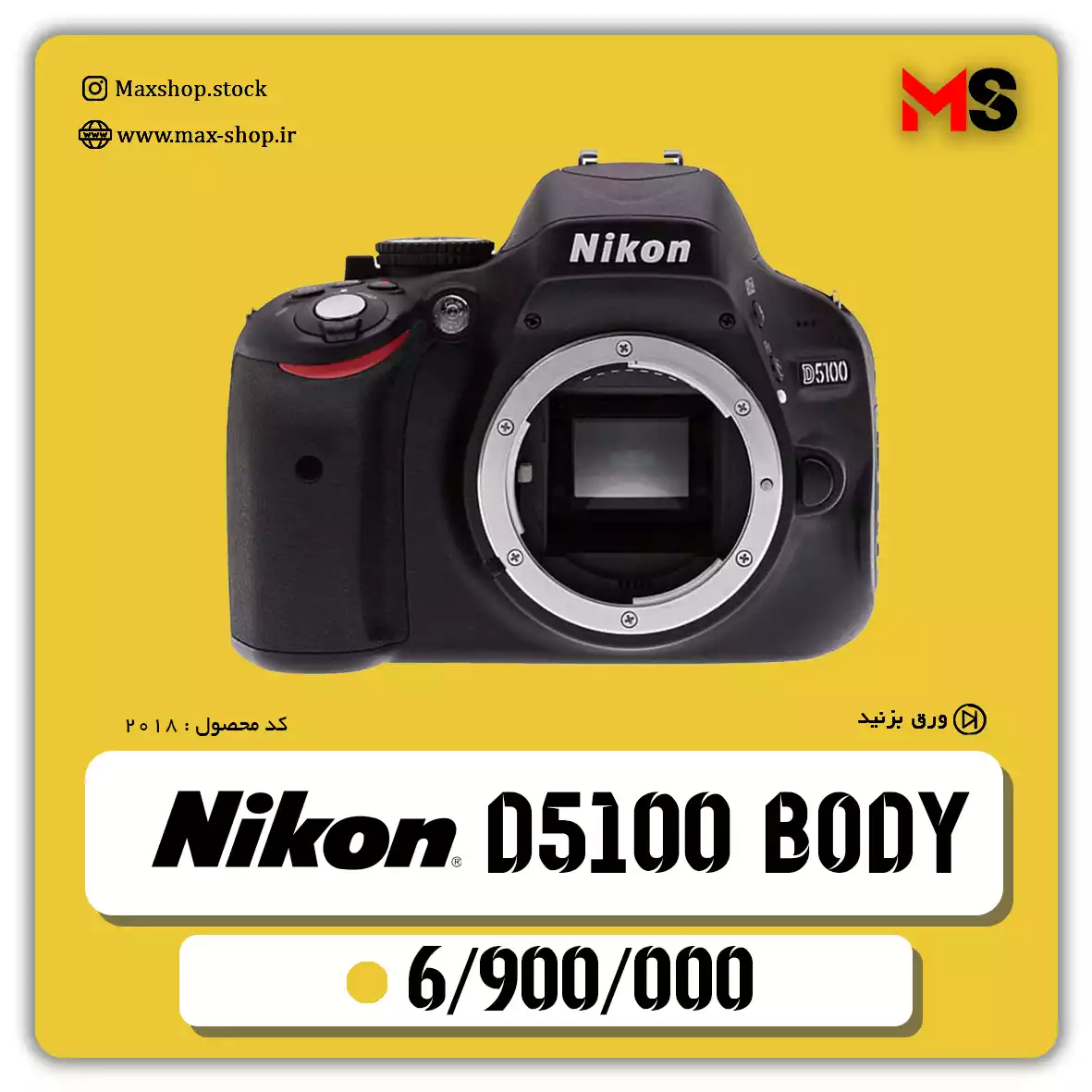 دوربین نیکون D5100 دست دو